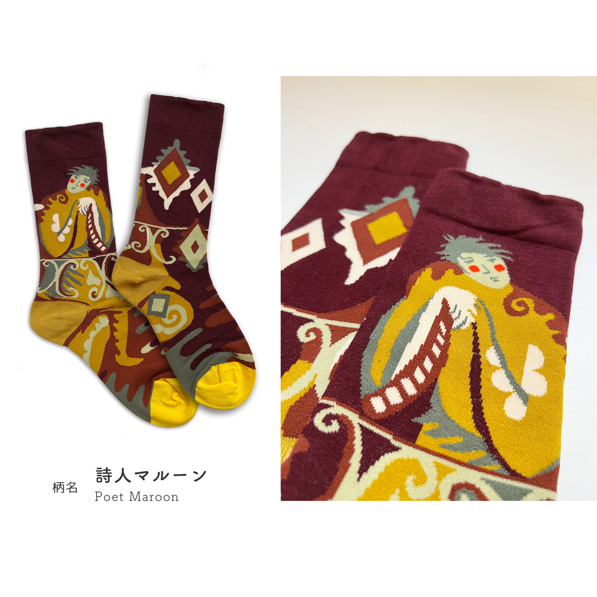レディース＆メンズ　クルーソックス　詩人マルーン
